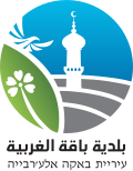 Coat of arms of Baqa al-Gharbiyye